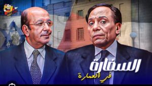 إسرائيل… “عويل ولسانه طويل”